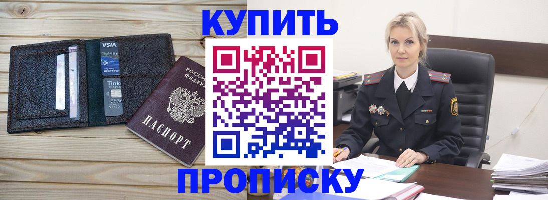 найти адрес прописки в Старом Осколе