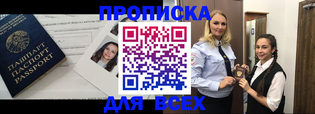 временная регистрация гарантия в Старом Осколе