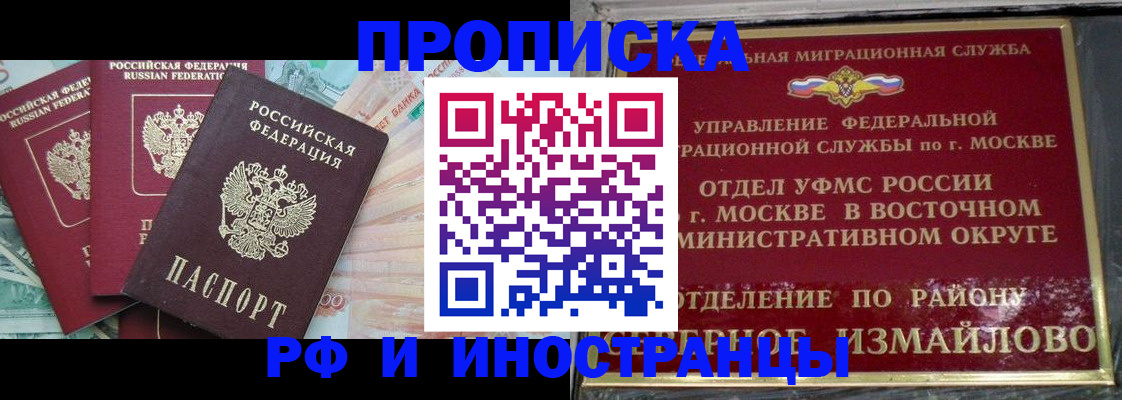 временная регистрация в Старом Осколе