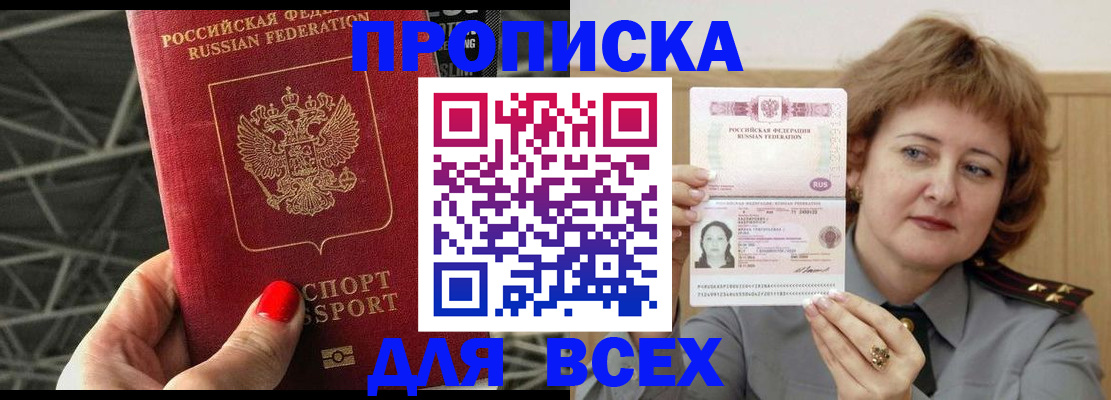 временная регистрация собственник в Старом Осколе